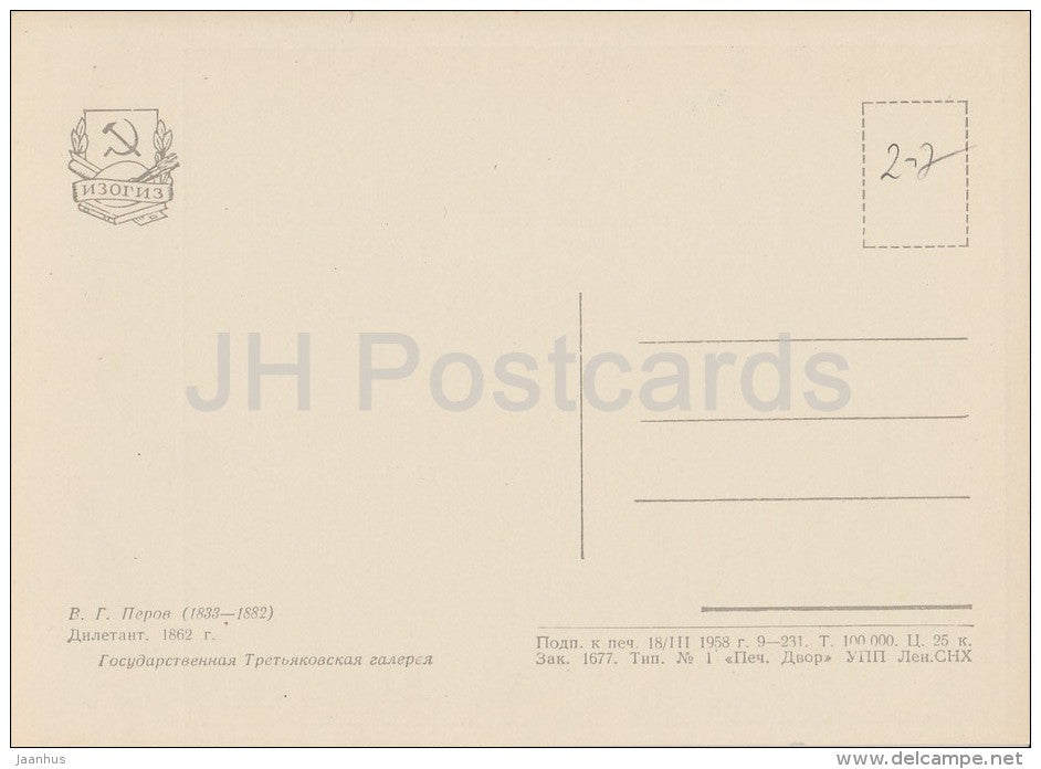 painting by V. Perov - Amateur , 1862 - painter - Russian art - 1958 - Russia USSR - unused - JH Postcards