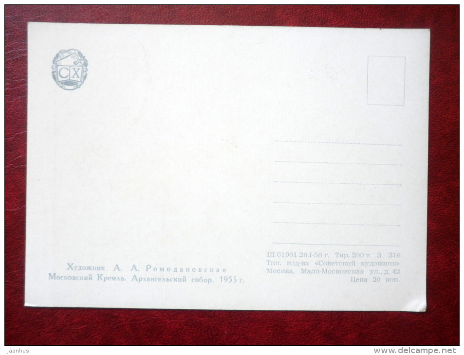 painting by A. Romodanovskaya , Archangel Cathedral 1955 - church - russian art - unused - JH Postcards