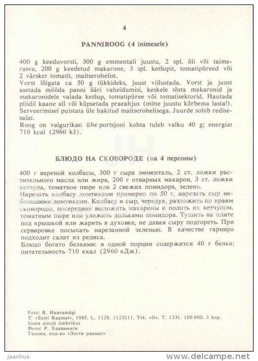 pan dish - dishes - Estonian Cuisine - recepie - 1985 - Estonia USSR - unused - JH Postcards
