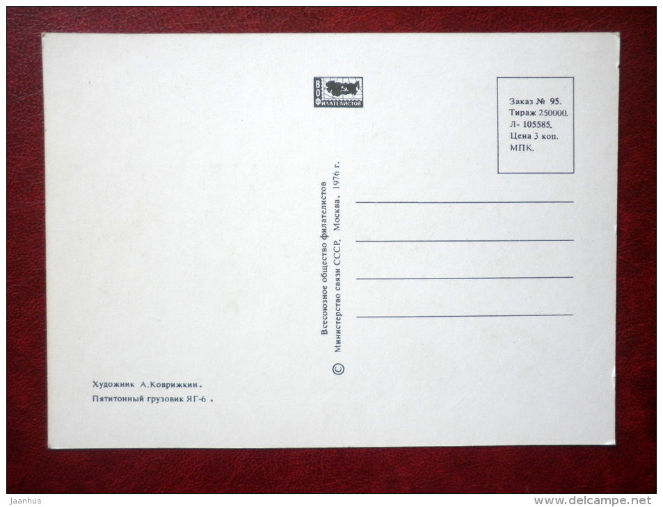 russian truck YAG-6 , 1936 - cars - 1976 - Russia USSR - unused - JH Postcards