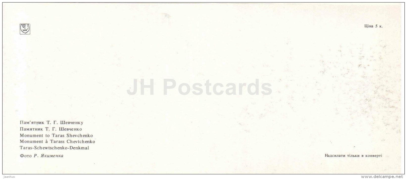 monument to ukrainian poet Taras Shevchenko - Kiev - Kyiv - 1984 - Ukraine USSR - unused - JH Postcards