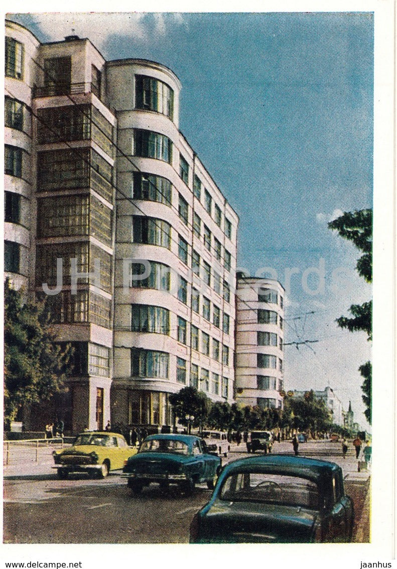 Samara - Kuybyshev - Economic Council Building - cars - Volga - old postcard - 1964 - Russia USSR - unused - JH Postcards