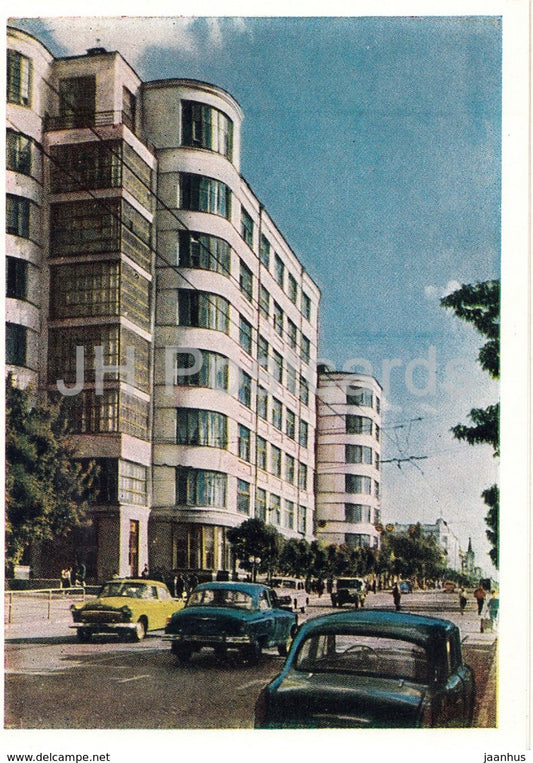Samara - Kuybyshev - Economic Council Building - cars - Volga - old postcard - 1964 - Russia USSR - unused - JH Postcards
