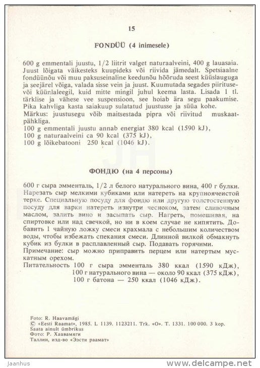 fondue - dishes - Estonian Cuisine - recepie - 1985 - Estonia USSR - unused - JH Postcards