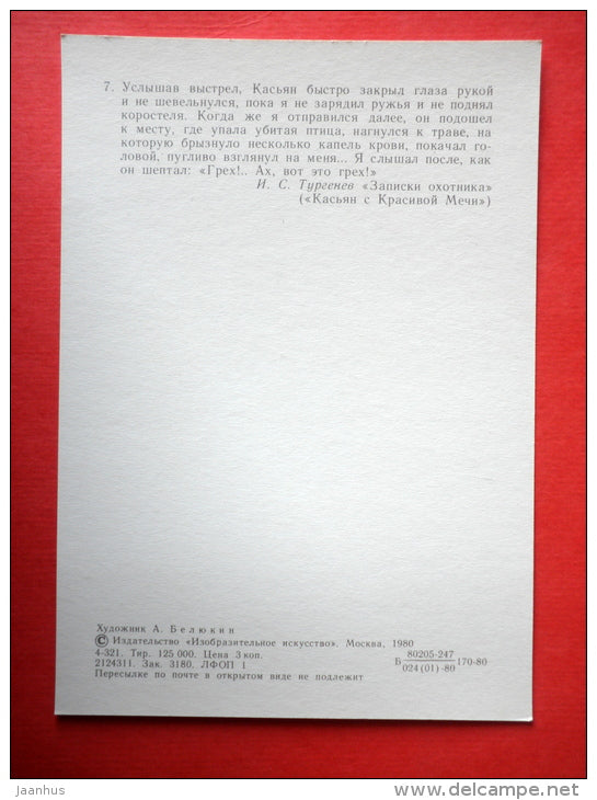 by A. Belyukin  - Kasyan from the Beautiful Lands - birches - Notes of a Hunter by I. Turgenev - 1980 - Russia - unused - JH Postcards