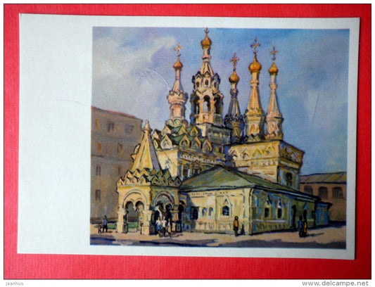 Church of Nativity of the Theotokos by A. Tsesevich - Architectural Monuments of Moscow - 1972 - Russia USSR - unused - JH Postcards
