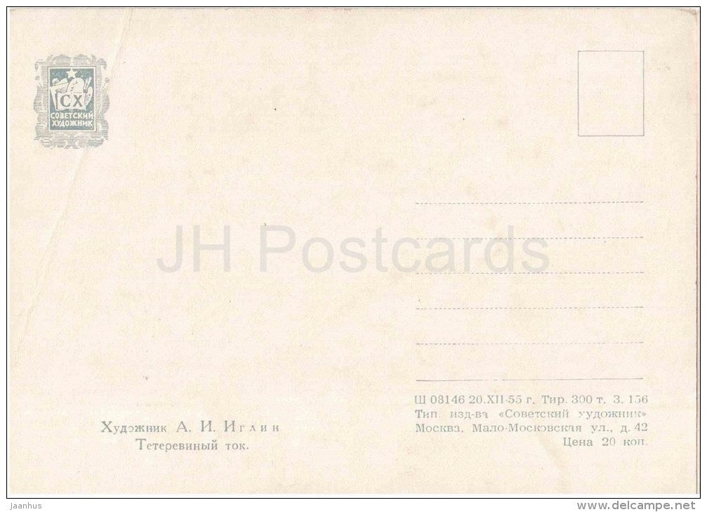 painting by A. Iglin - Grouse - birds - russian art  - unused - JH Postcards