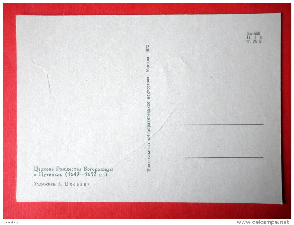 Church of Nativity of the Theotokos by A. Tsesevich - Architectural Monuments of Moscow - 1972 - Russia USSR - unused - JH Postcards