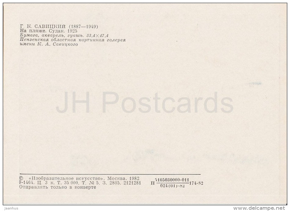 painting by G. Savitsky - Sudak Beach , 1922 - Russian art - 1982 - Russia USSR - unused - JH Postcards