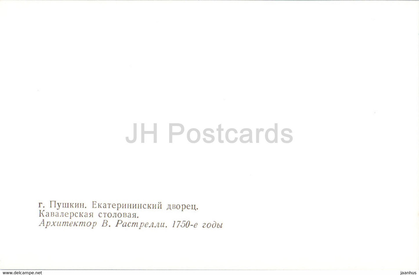 Catherine Palace in Pushkin - Cavalier dining rooml - 1979 - Russia USSR - unused