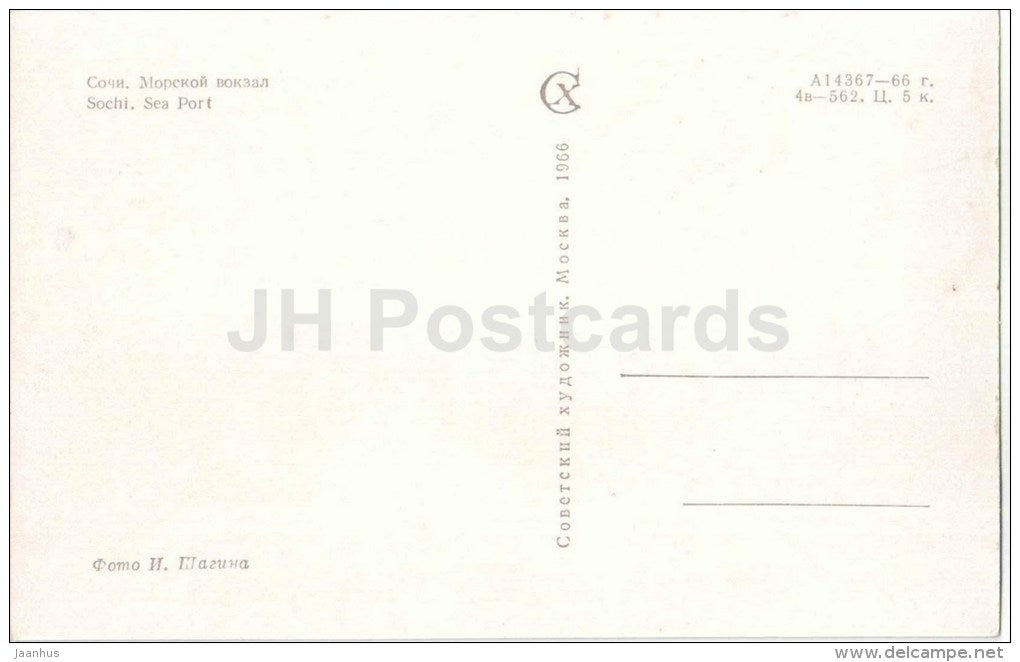 Sea Port - ship - Sochi - Black Sea Coast - 1966 - Russia USSR - unused - JH Postcards