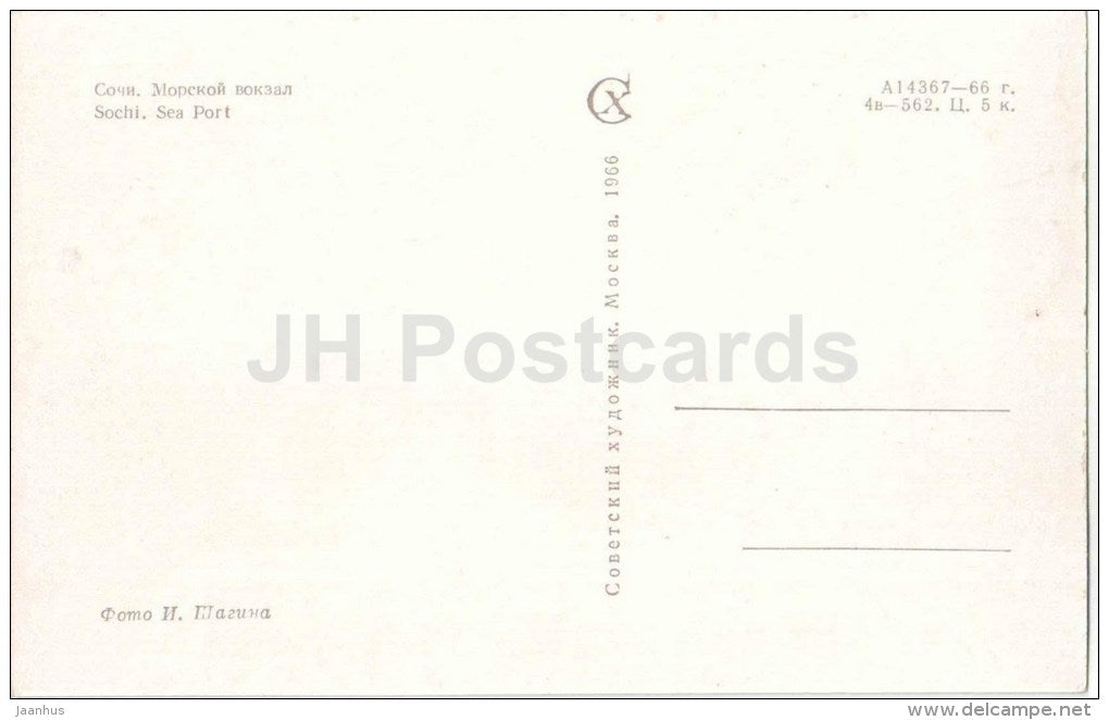 Sea Port - ship - Sochi - Black Sea Coast - 1966 - Russia USSR - unused - JH Postcards