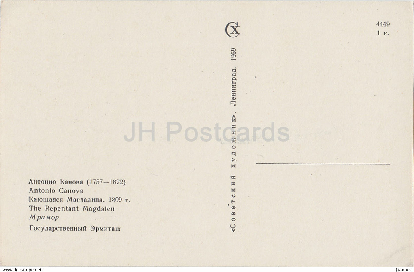 sculpture by Antonio Canova - The Repentant Magdalen - Italian art - 1969 - Russia USSR - unused