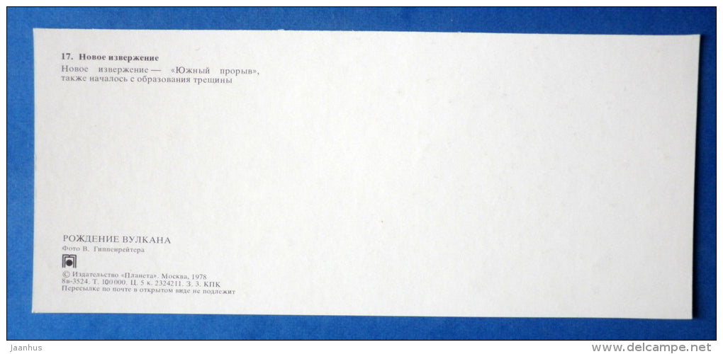 new eruption - volcano - Tolbachik is a volcanic complex - Kamchatka - 1978 - Russia USSR - unused - JH Postcards