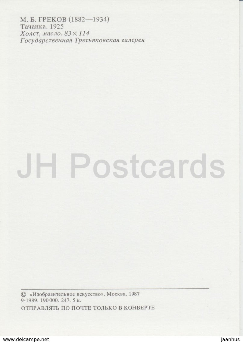Gemälde von M. Grekov – Tachanka – Pferd – russische Kunst – 1987 – Russland UdSSR – unbenutzt