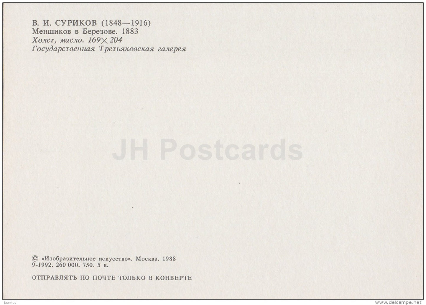 painting by V. Surikov - Menshikov in Beryezova , 1883 - Russian art - 1988 - Russia USSR - unused - JH Postcards