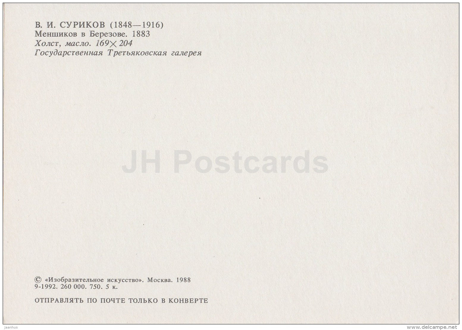 painting by V. Surikov - Menshikov in Beryezova , 1883 - Russian art - 1988 - Russia USSR - unused - JH Postcards