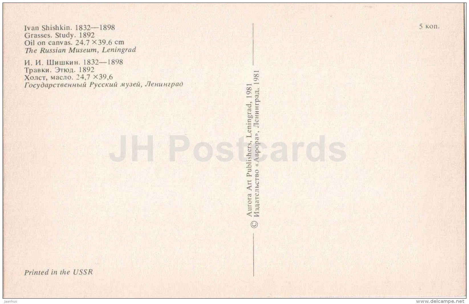 painting by Ivan Shishkin - Grasses . Study  , 1892 - The Russian Museum - russian art - unused - JH Postcards