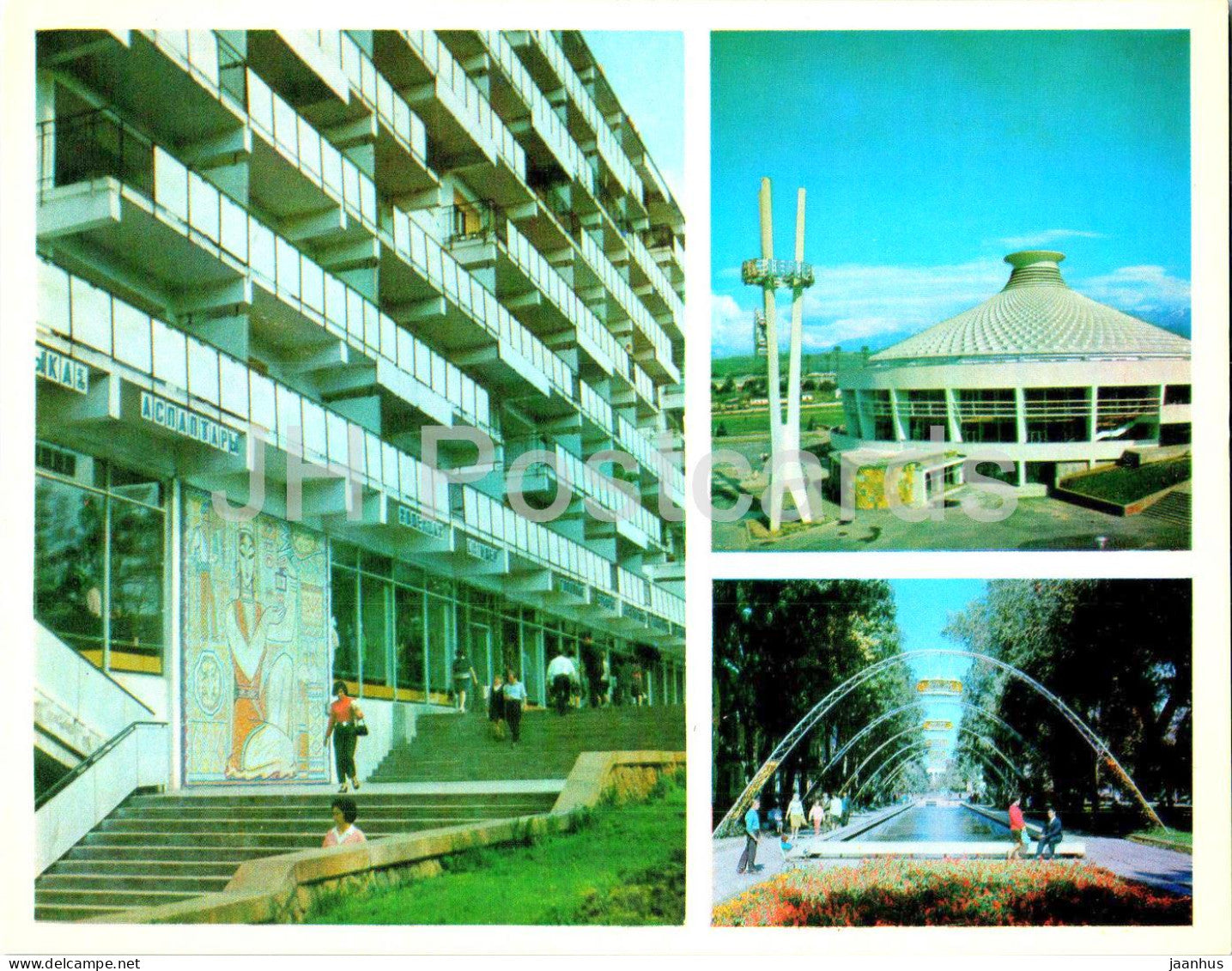 Almaty - Alma-Ata - department store in Lenin avenue - circus - 1974 - Kazakhstan USSR - unused - JH Postcards