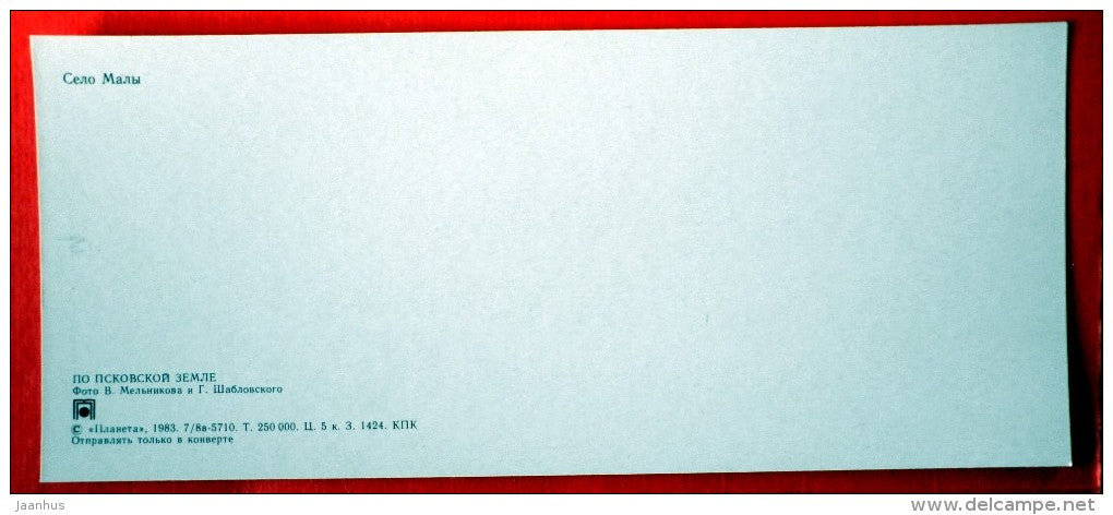 Maly village - cows - chapel - Pskov Land - 1983 - Russia USSR - unused - JH Postcards