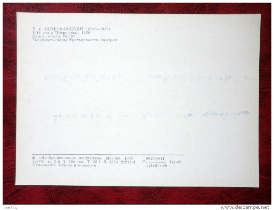 Painting by K. Petrov-Vodkin - Year 1918 in Petrograd . 1920 - woman and child - russian art - unused - JH Postcards