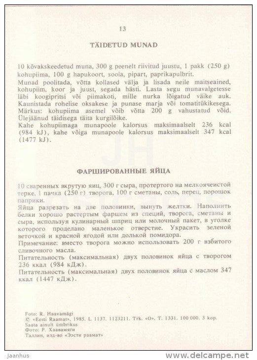 stuffed eggs - dishes - Estonian Cuisine - recepie - 1985 - Estonia USSR - unused - JH Postcards