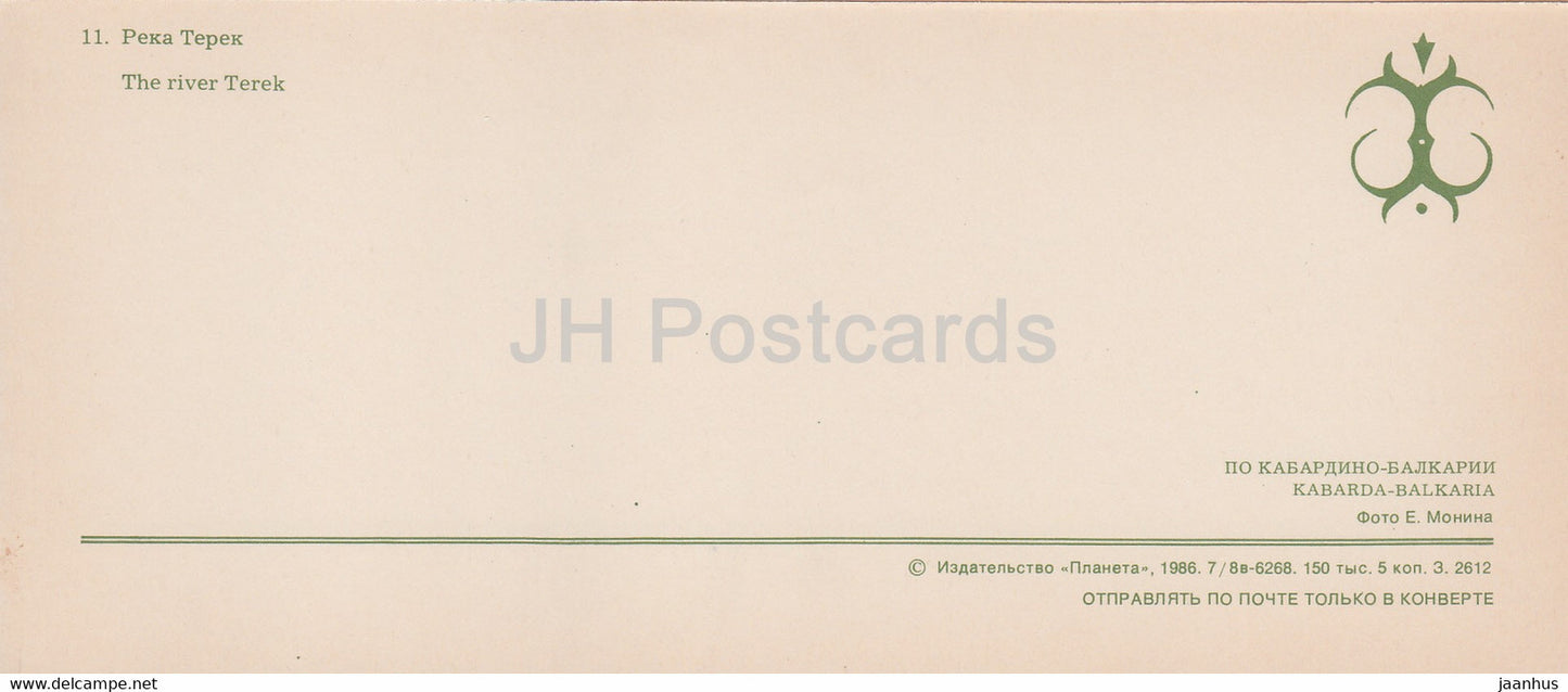 Kabardino Balkaria - The river Terek - 1986 - Russia USSR - unused