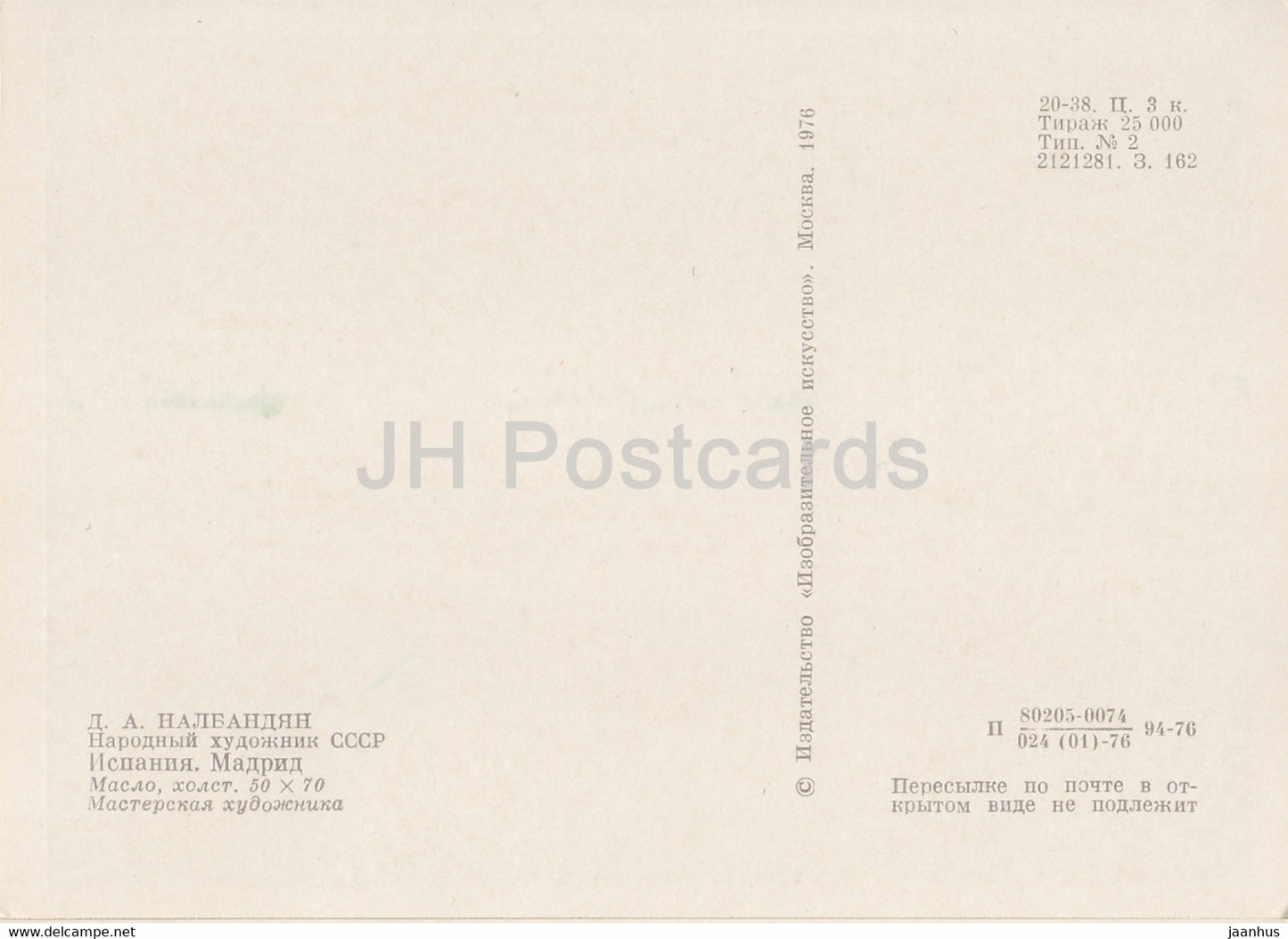 painting by D. Nalbandyan - Spain . Madrid - Armenian art - 1976 - Russia USSR - unused