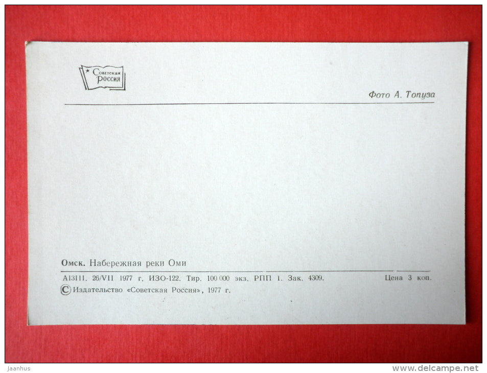 Embankment of river Om - Omsk - 1977 - USSR Russia - unused - JH Postcards