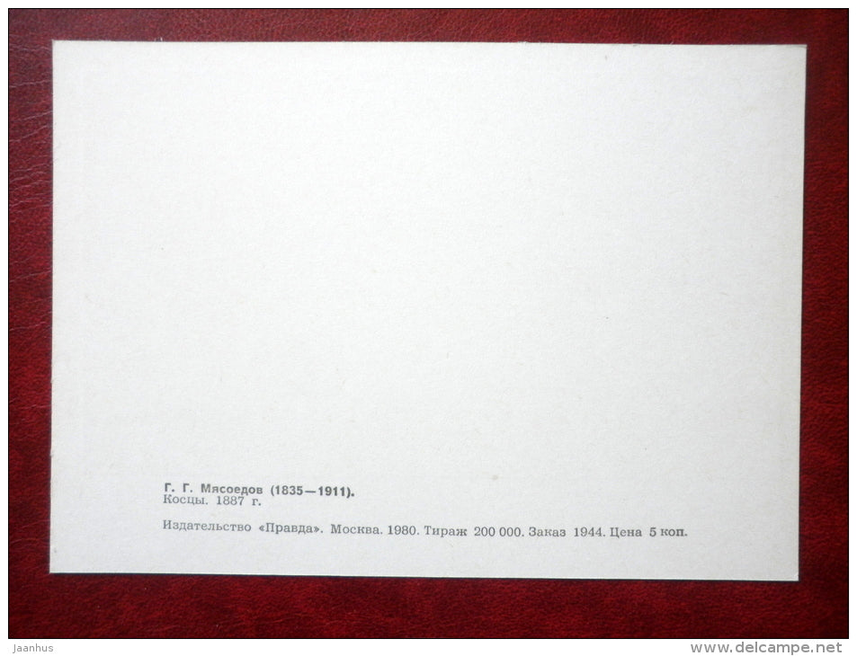 painting by G. Myasoyedov , Mowers 1887 - corn field - russian art - unused - JH Postcards