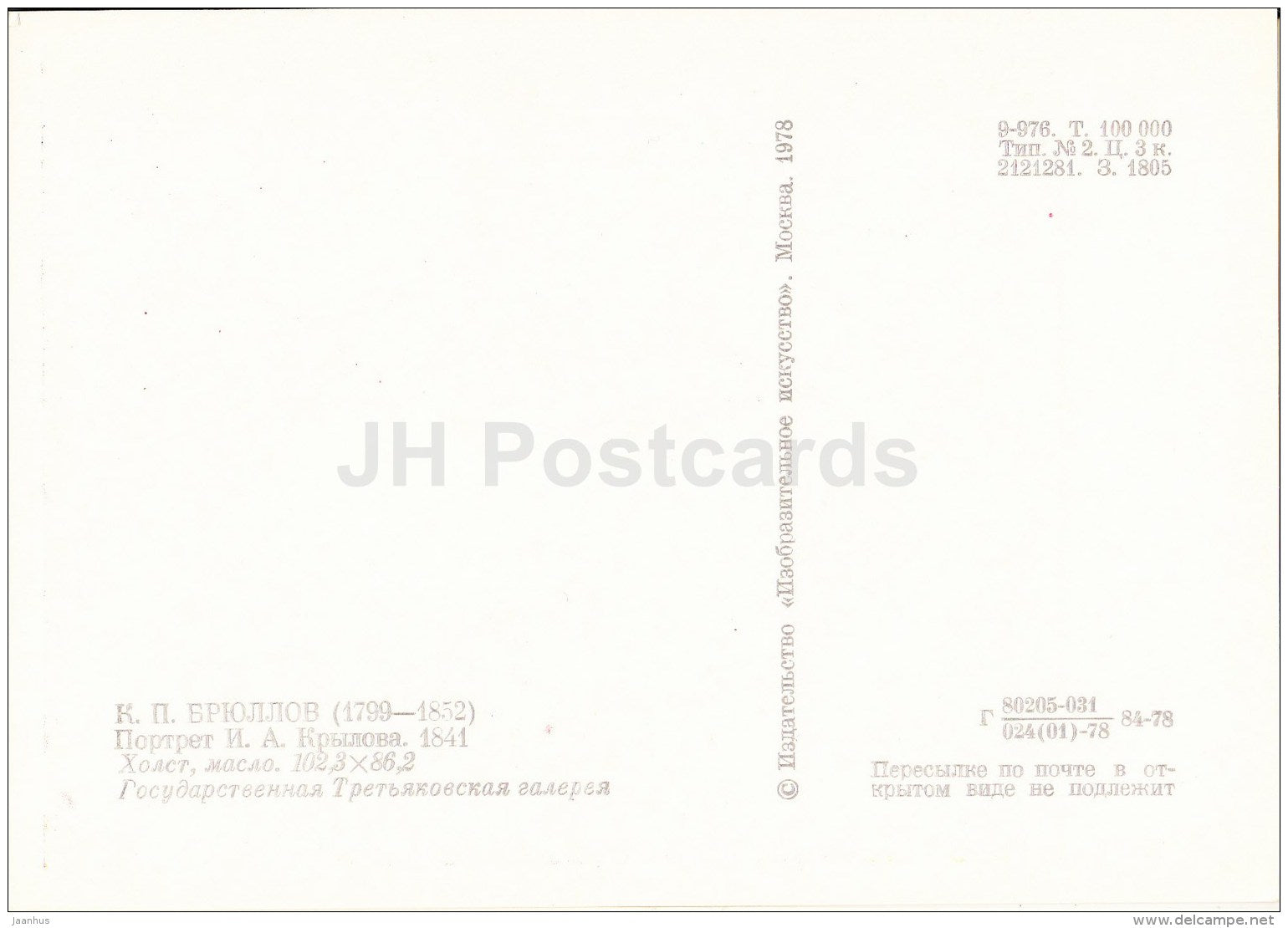 painting by Karl Bryullov - portrait of writer Krylov , 1841 - Russian art - 1978 - Russia USSR - unused - JH Postcards