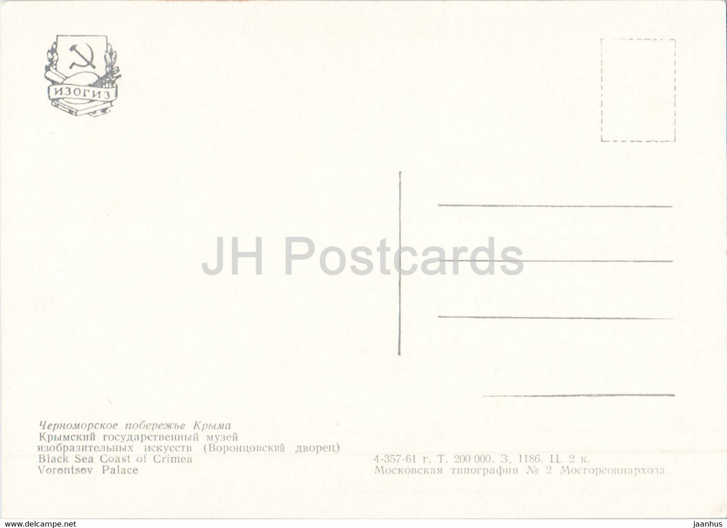 Woronzow-Palast – Schwarzmeerküste – 1961 – Ukraine UdSSR – unbenutzt