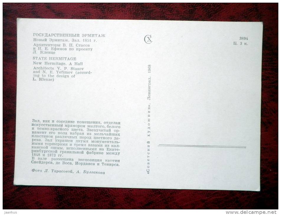 Leningrad - St. Petersburg - New Hermitage. A Hall_I - 1968 - Russia - USSR - unused - JH Postcards