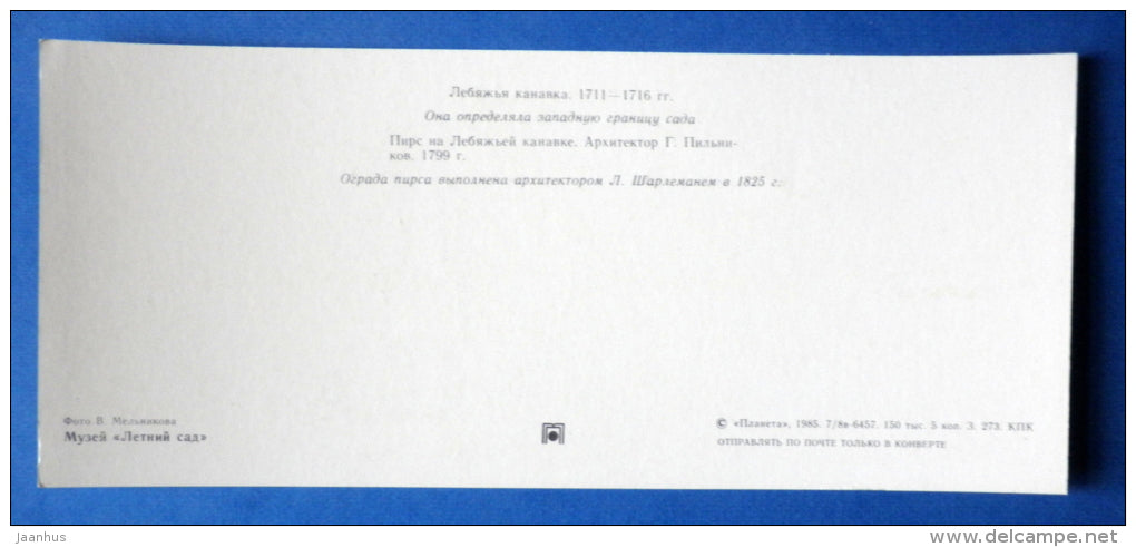 Swan Canal - pier - Summer Garden - Leningrad - St. Petersburg - 1985 - Russia USSR - unused - JH Postcards