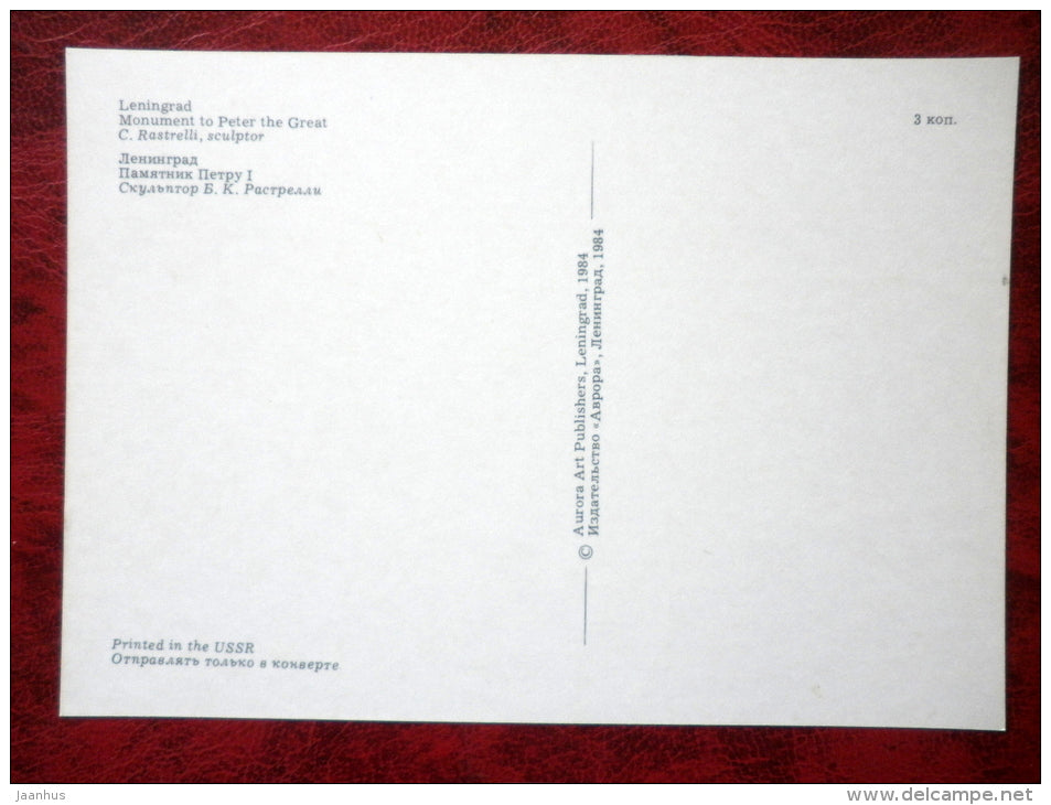 Monument to Peter the Great - Leningrad - St. Petersburg - 1984 - Russia USSR - unused - JH Postcards