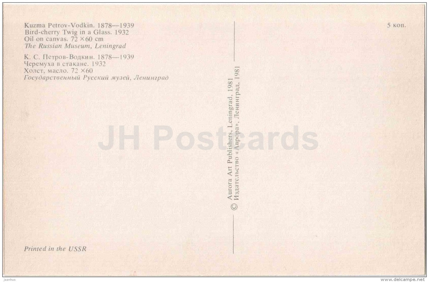 painting by Kuzma Petrov-Vodkin - Bird-Cherry Twig  in a Glass , 1932 - The Russian Museum - russian art - unused - JH Postcards