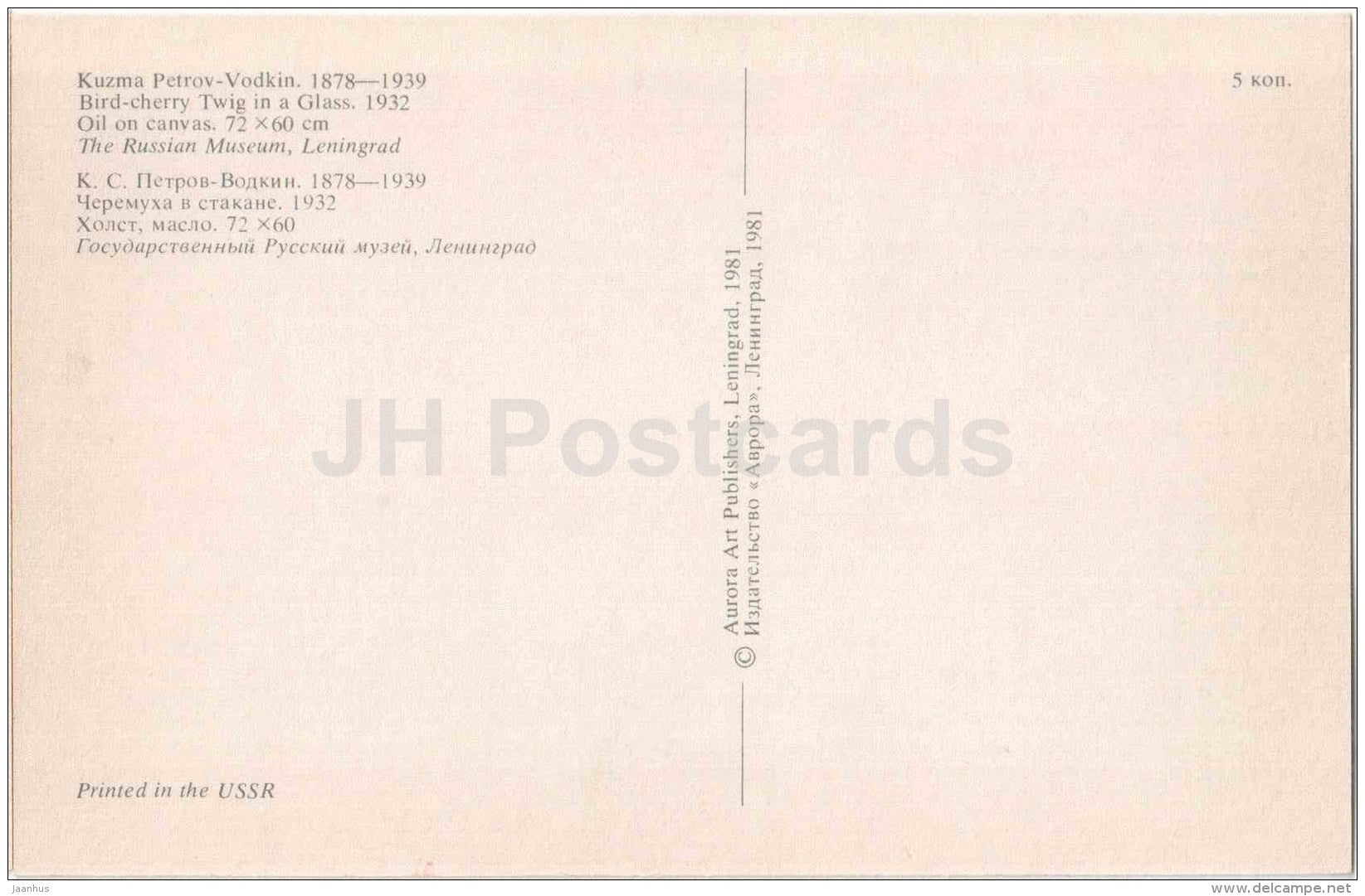 painting by Kuzma Petrov-Vodkin - Bird-Cherry Twig  in a Glass , 1932 - The Russian Museum - russian art - unused - JH Postcards