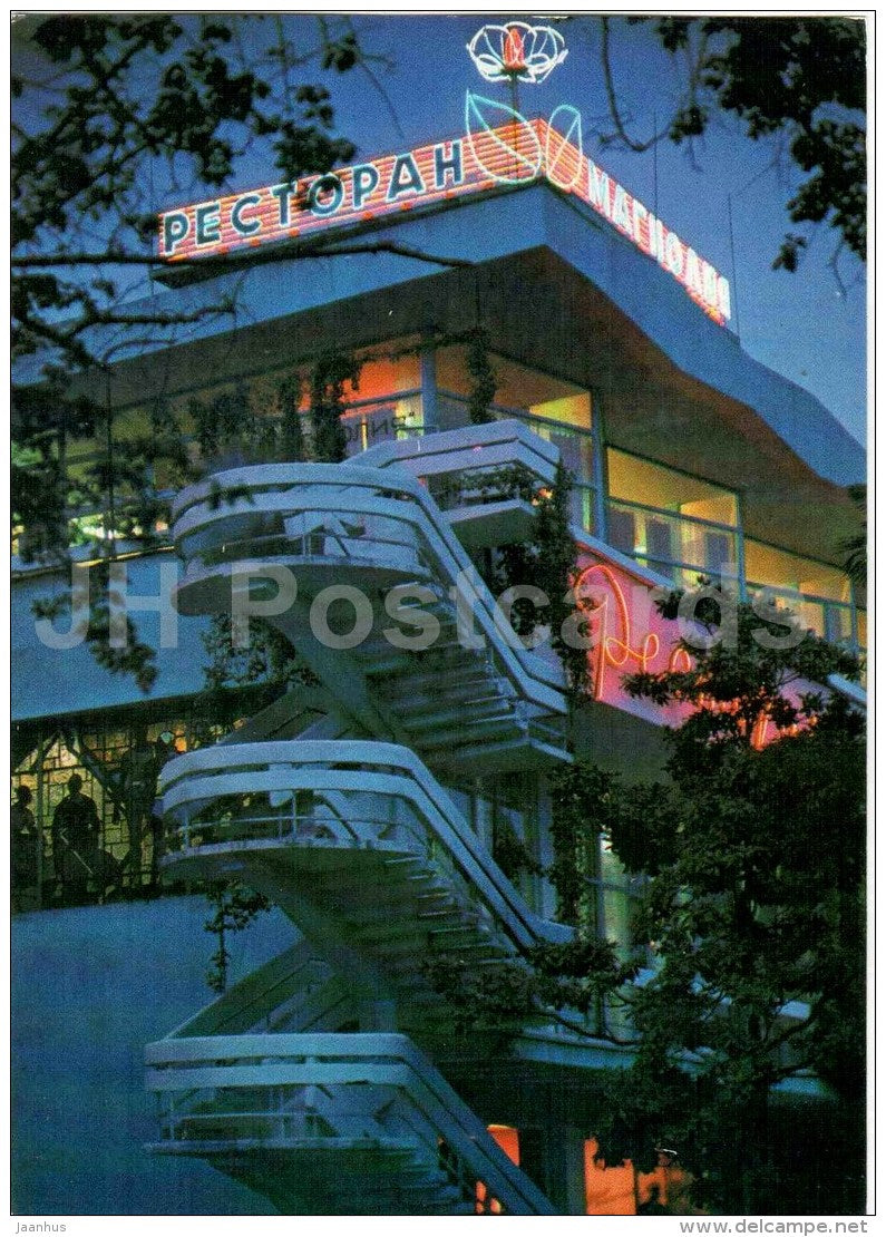 restaurant Magnolia - Sochi - 1981 - Russia USSR - unused - JH Postcards