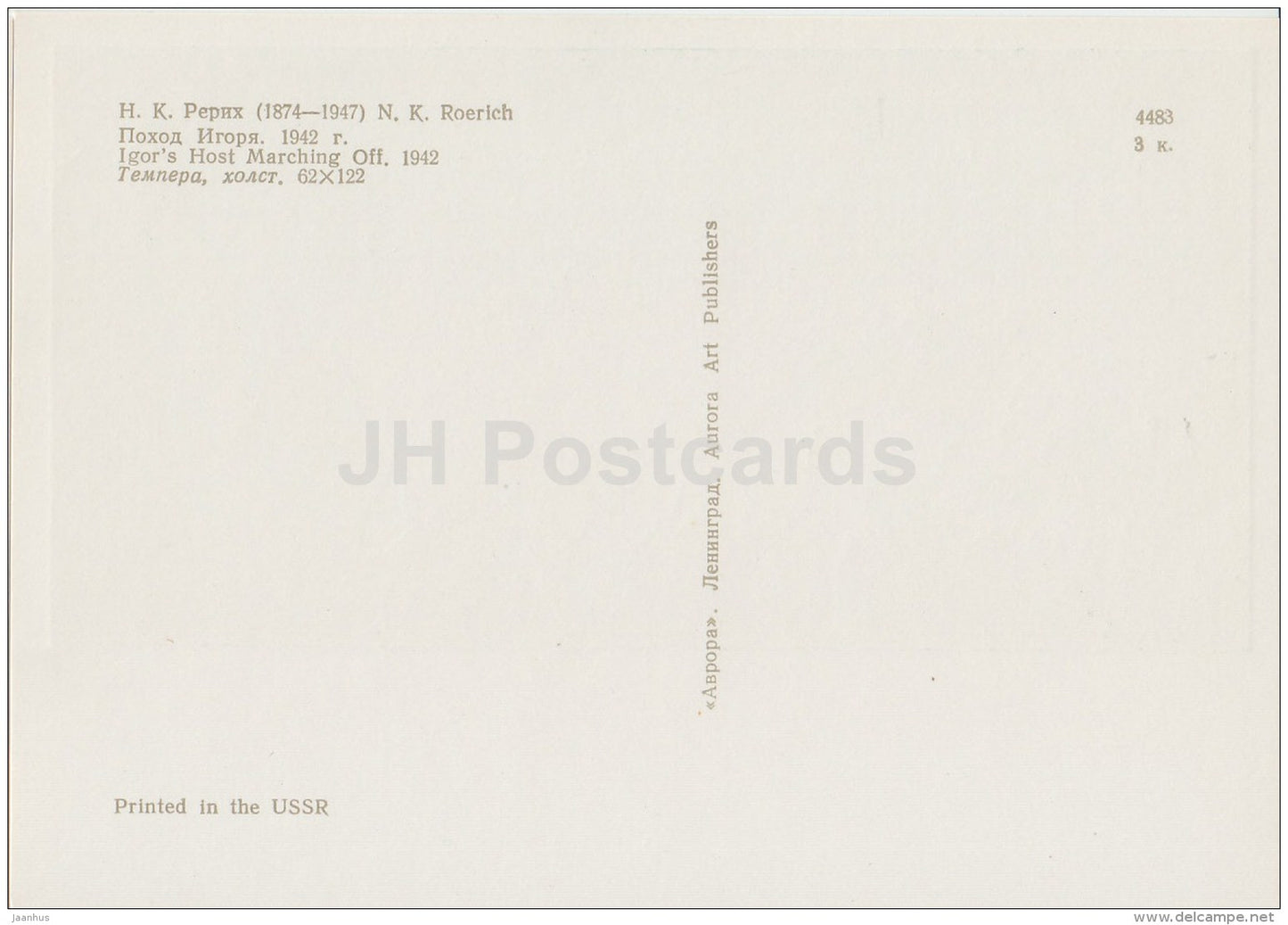 painting  by N. Roerich - Igor´s Host Marching Off , 1942 - Russian art - 1970 - Russia USSR - unused - JH Postcards