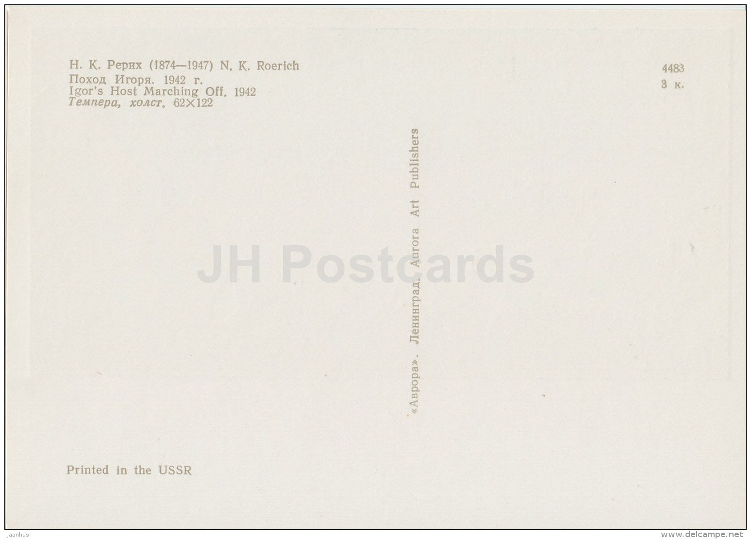 painting  by N. Roerich - Igor´s Host Marching Off , 1942 - Russian art - 1970 - Russia USSR - unused - JH Postcards