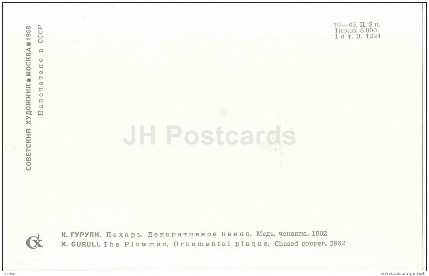 The Plowman by K. Guruli - ornamental plaque - Stamping and Ceramics of Georgia - 1968 - Georgia USSR - unused - JH Postcards