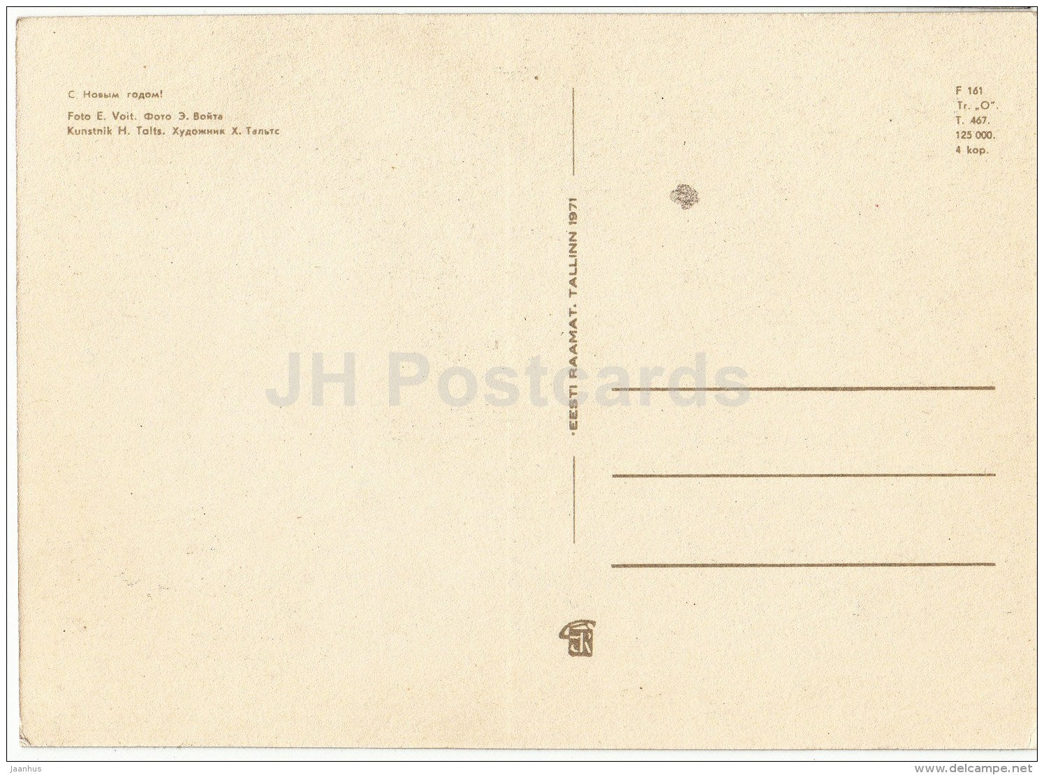 New Year Greeting card - candies - apples - fir tree - basket - 1971 - Estonia USSR - unused - JH Postcards