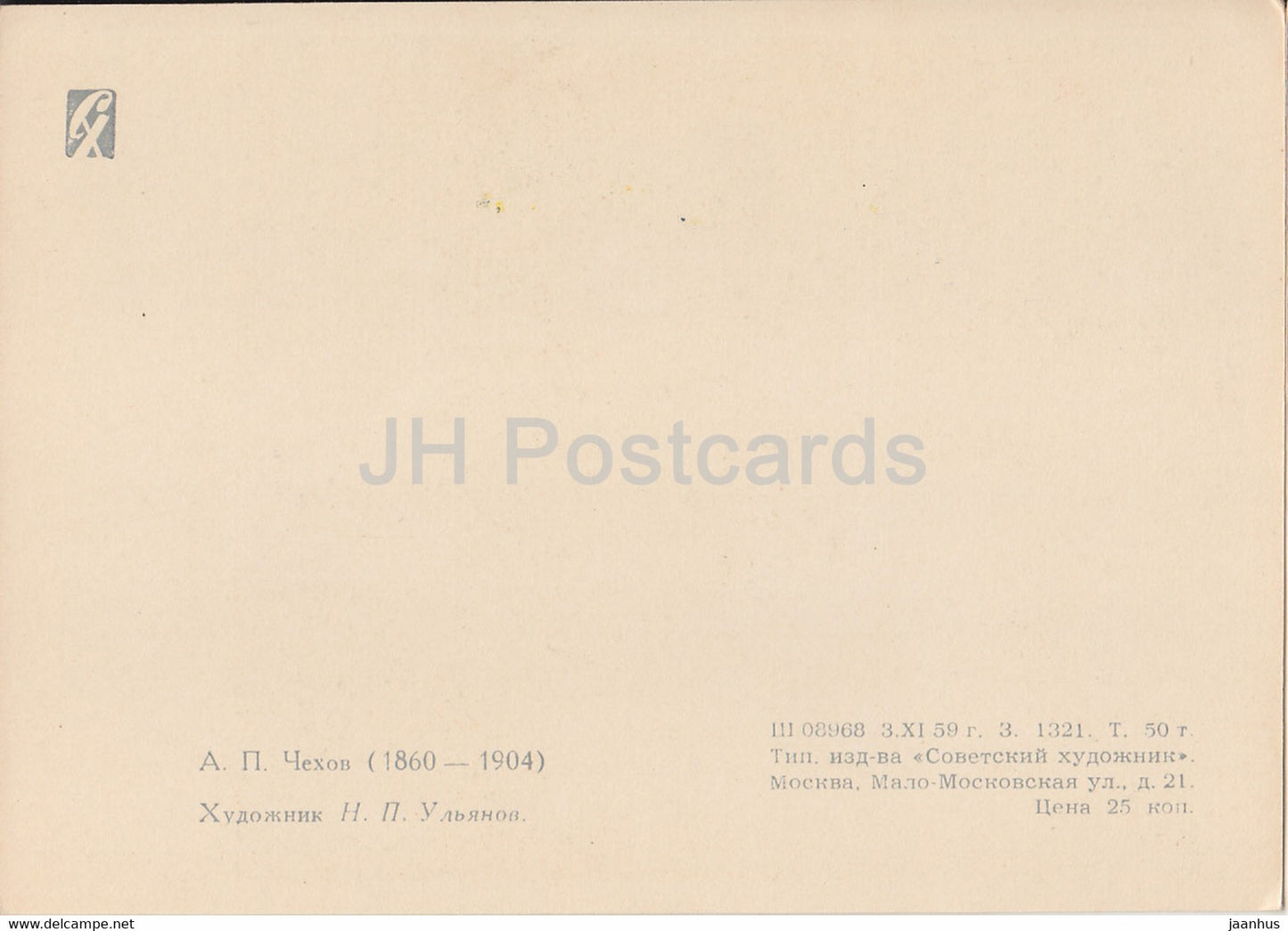 Gemälde von N. Uljanow – russischer Schriftsteller Tschechow – russische Kunst – 1959 – Russland UdSSR – unbenutzt