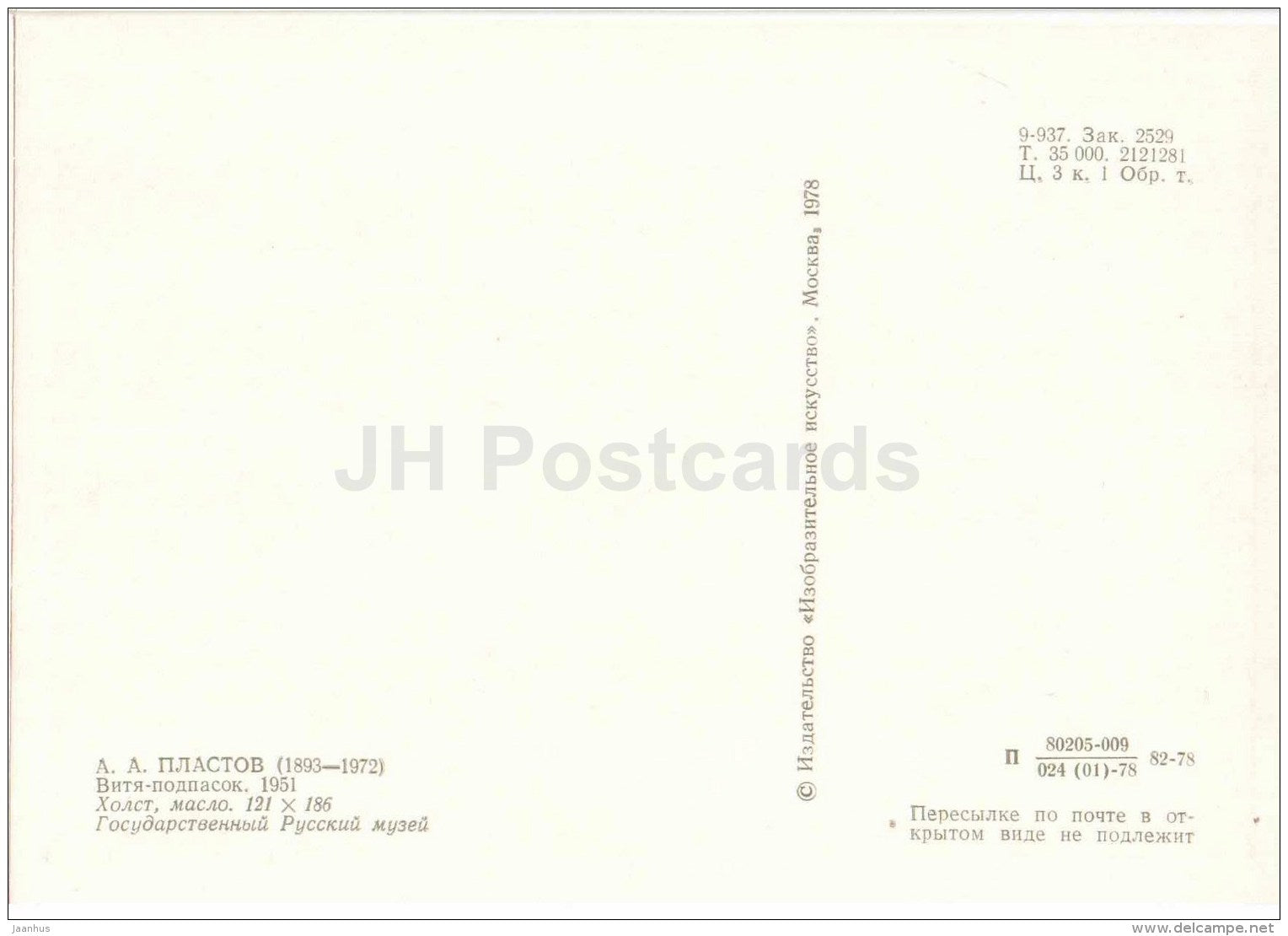 Portrait of A. Plastov - Vitya the Shepherd Boy , 1951 - Soviet Countryside - Russian art - 1978 - Russia USSR - unused - JH Postcards