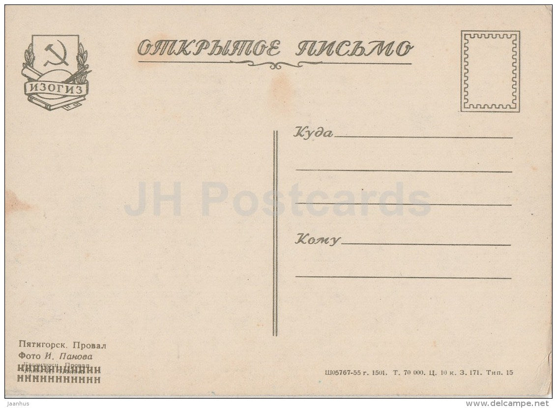 Proval - Pyatigorsk - Caucasian Mineral Waters - 1956 - Russia USSR - unused - JH Postcards