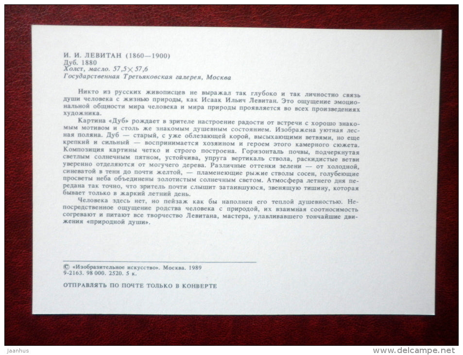 painting by Isaac Levitan, The Oak , 1880 - russian art - unused - JH Postcards