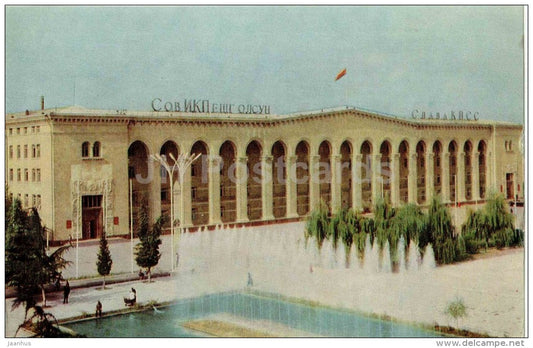 administrative building - Kirovabad - Ganja - 1974 - Azerbaijan USSR - unused - JH Postcards