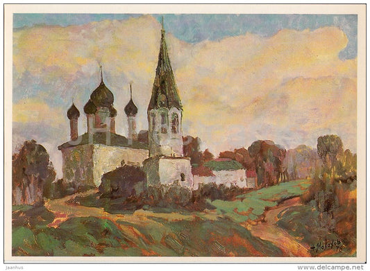 painting by N. Malakhov - Yaroslavl . Church of St. Nicholas - Russian art - Russia USSR - 1980 - unused - JH Postcards