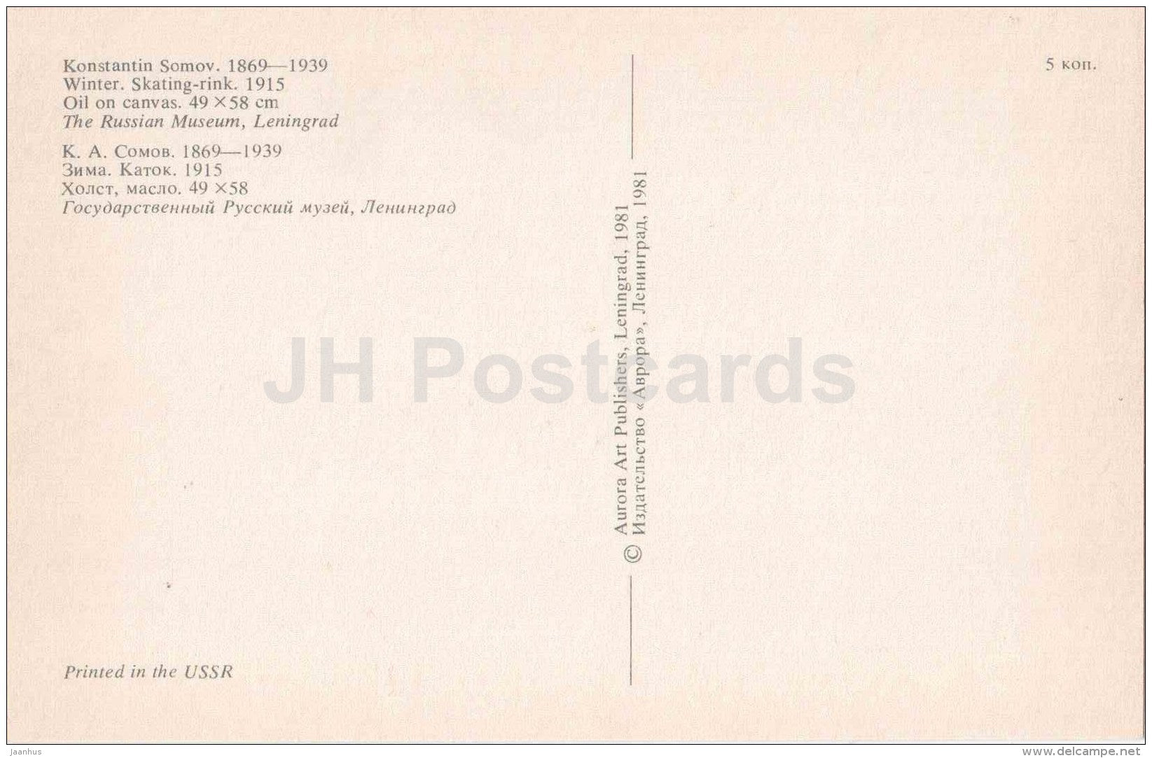 painting by Konstantin Somov - Winter . Skating-Rink , 1915 - The Russian Museum - russian art - unused - JH Postcards