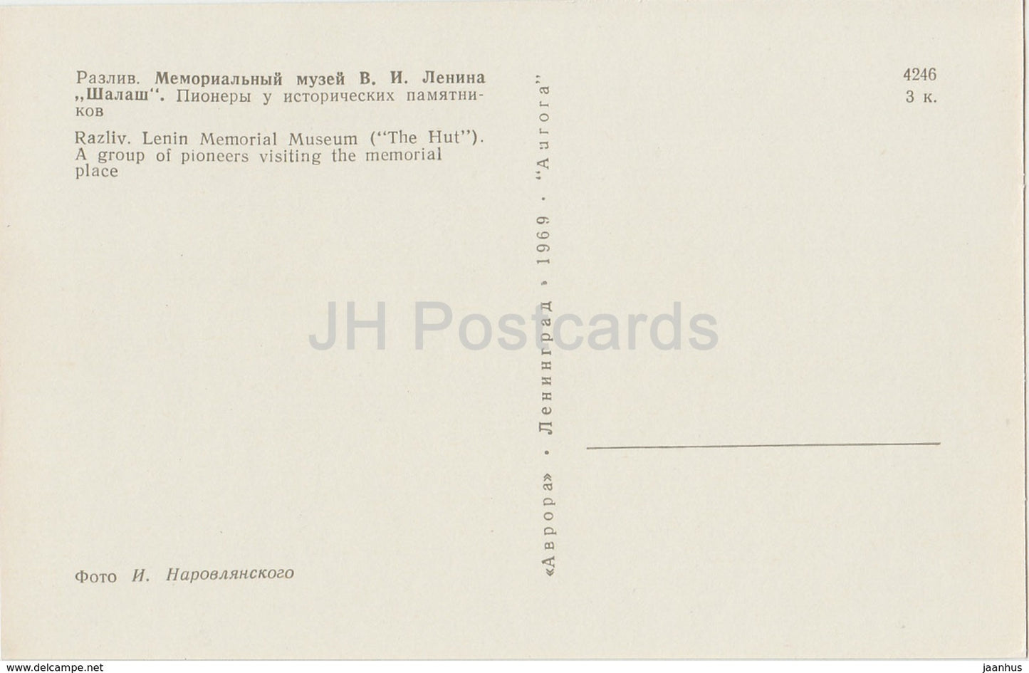 Razliv - Pioneers at The Hut - Lenin Memorial - 1969 - Russia USSR -  unused